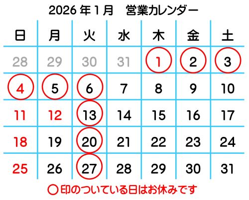 2026�N1���c�ƃJ�����_�[