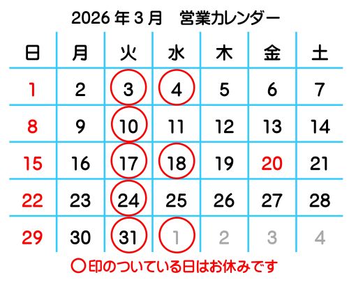 2026�N3���c�ƃJ�����_�[