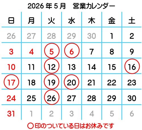 2026�N5���c�ƃJ�����_�[