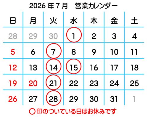 2026�N7���c�ƃJ�����_�[