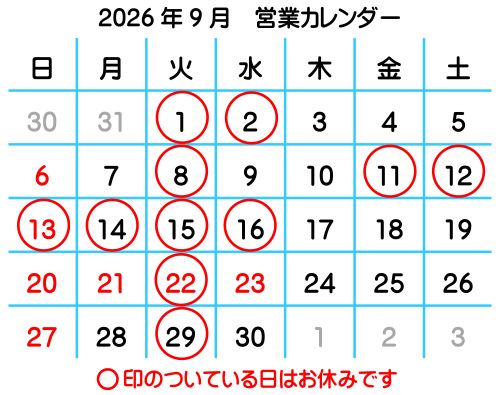 2026�N9���c�ƃJ�����_�[